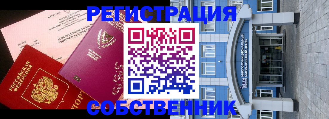 прописка гарантия в Боровичах