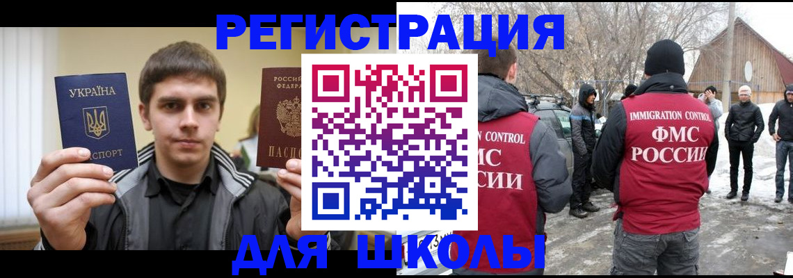 где прописаться в Боровичах
